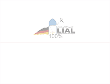 Tablet Screenshot of lial-agadir.com